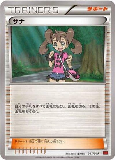 N Master Deck Build Box EX Pokemon card