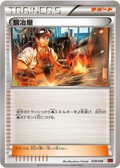 Blacksmith M Master Deck Build Box Power Style Pokemon card