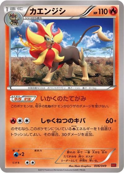 Pyroar M Master Deck Build Box Power Style Pokemon card