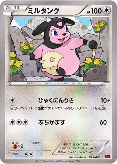 Miltank M Master Deck Build Box Power Style Pokemon card
