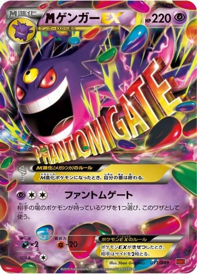 Mega Gengar EX M Master Deck Build Box Power Style Pokemon card