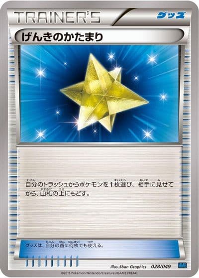Basic Darkness Energy M Master Deck Build Box Speed Style Pokemon card