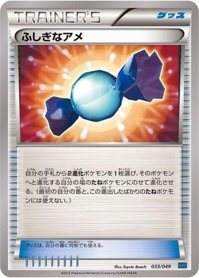 Rare Candy M Master Deck Build Box Speed Style Pokemon card