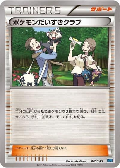 Pokemon Fan Club M Master Deck Build Box Speed Style Pokemon card