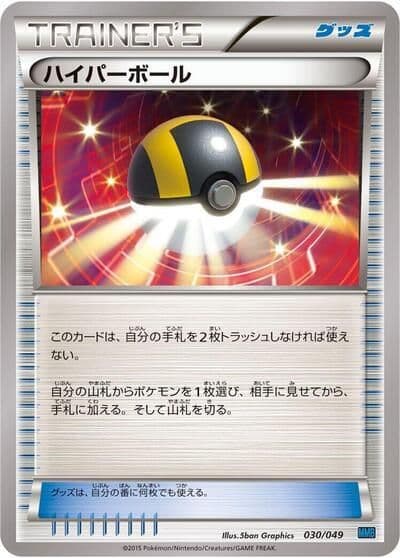 Ultra Ball M Master Deck Build Box Speed Style Pokemon card