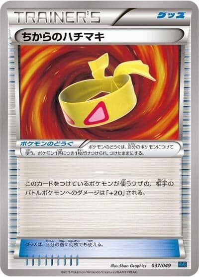 Muscle Band M Master Deck Build Box Speed Style Pokemon card
