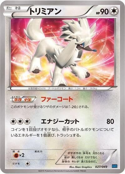 Furfrou M Master Deck Build Box Speed Style Pokemon card
