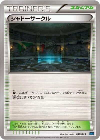 Shadow Circle M Master Deck Build Box Speed Style Pokemon card