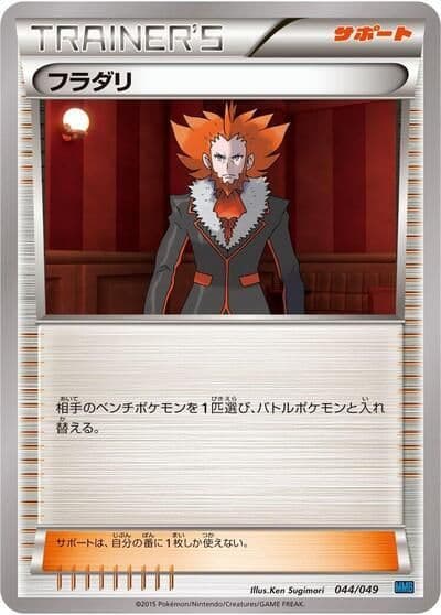 Lysandre M Master Deck Build Box Speed Style Pokemon card