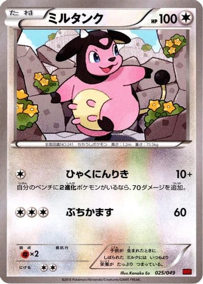 Miltank M Master Deck Build Box Speed Style Pokemon card