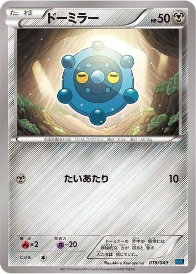 Bronzor M Master Deck Build Box Speed Style Pokemon card