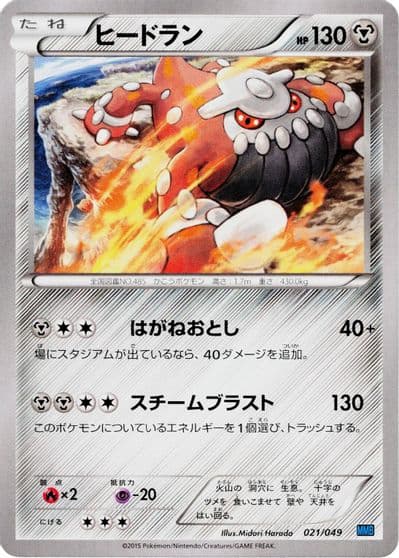 Heatran M Master Deck Build Box Speed Style Pokemon card