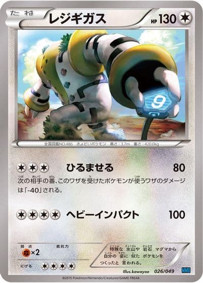 Regigigas M Master Deck Build Box Speed Style Pokemon card
