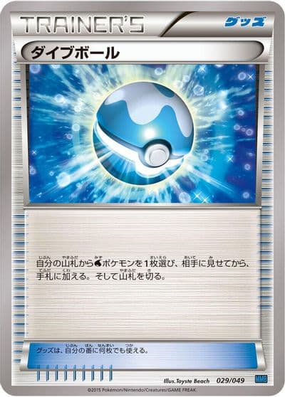 Dive Ball M Master Deck Build Box Speed Style Pokemon card