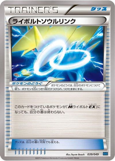 Kyogre Spirit Link M Master Deck Build Box Speed Style Pokemon card