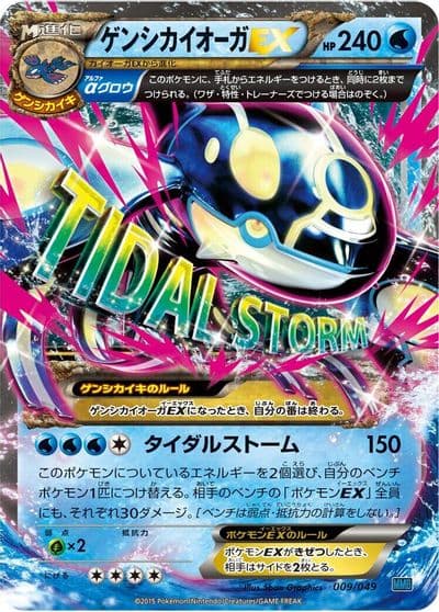 Primal Kyogre EX M Master Deck Build Box Speed Style Pokemon card