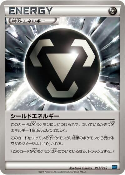 Shield Energy M Master Deck Build Box Speed Style Pokemon card