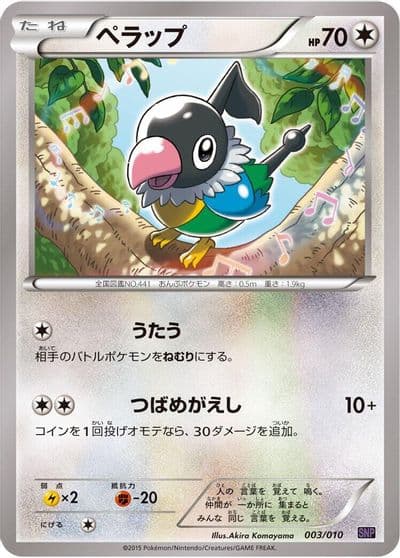 Chatot SNP: Noivern BREAK Evolution Pack Pokemon card