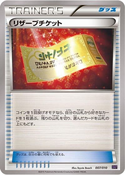 Reserved Ticket SNP: Noivern BREAK Evolution Pack Pokemon card