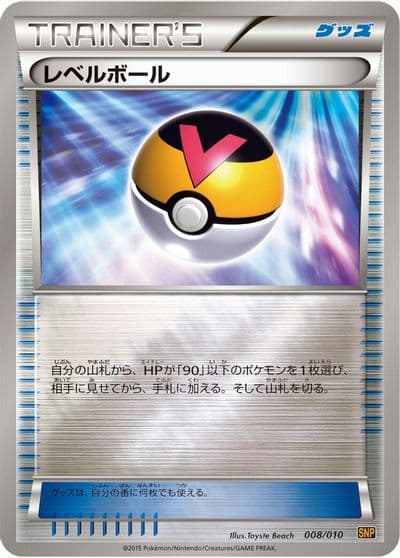 Level Ball SNP: Raichu BREAK Evolution Pack Pokemon card