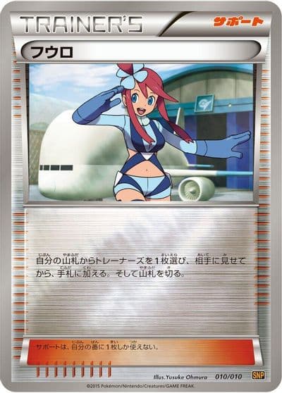 Skyla SNP: Raichu BREAK Evolution Pack Pokemon card