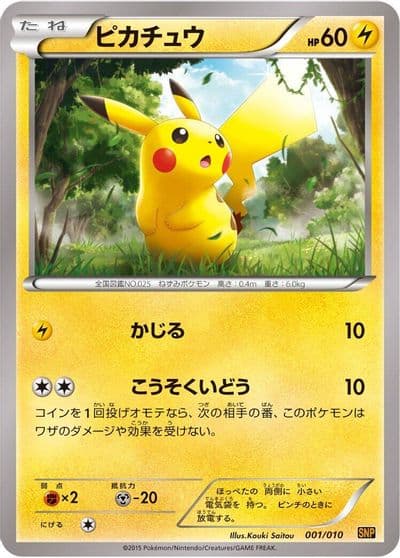 Pikachu SNP: Raichu BREAK Evolution Pack Pokemon card