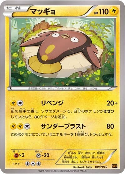 Stunfisk SNP: Raichu BREAK Evolution Pack Pokemon card