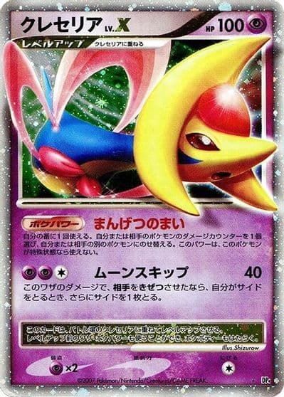 Cresselia LV.X DP4: Moonlit Pursuit Pokemon card
