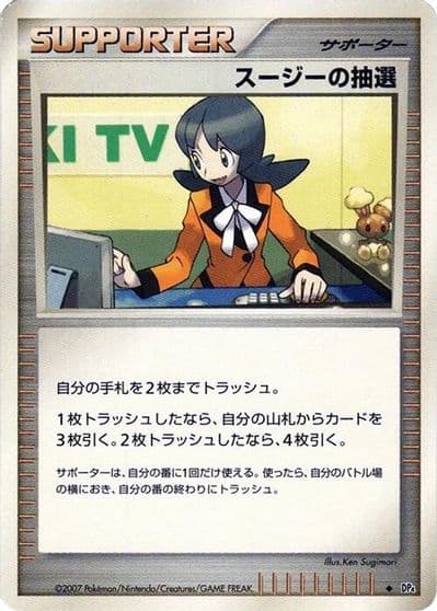 Felicity's Drawing DP4: Moonlit Pursuit Pokemon card
