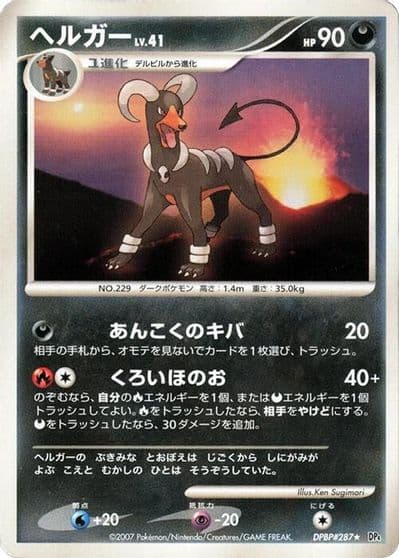 Houndoom Hydreigon Half Deck Pokemon card