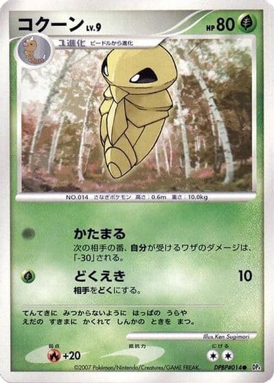 Kakuna DP4: Moonlit Pursuit Pokemon card