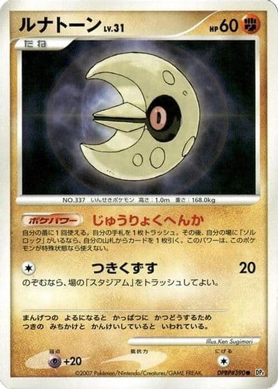 Lunatone DP4: Moonlit Pursuit Pokemon card