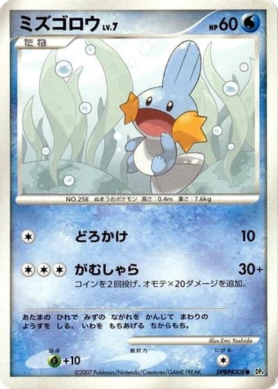 Mudkip DP4: Moonlit Pursuit Pokemon card