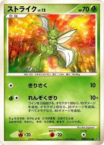 Scyther DP4: Moonlit Pursuit Pokemon card