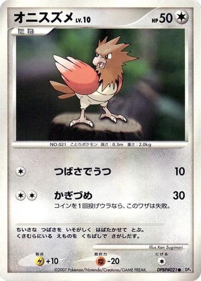 Spearow Gift Box (Latios) Pokemon card