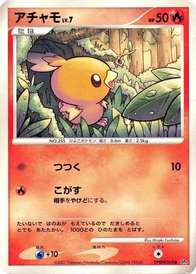Torchic XY-P: XY Promos Pokemon card
