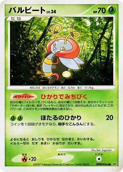 Volbeat DP4: Moonlit Pursuit Pokemon card