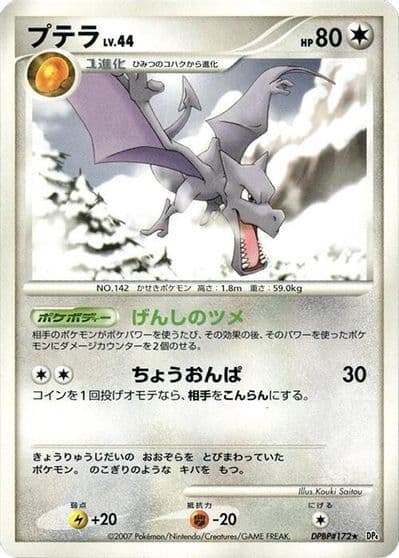 Aerodactyl DP4: Dawn Dash Pokemon card