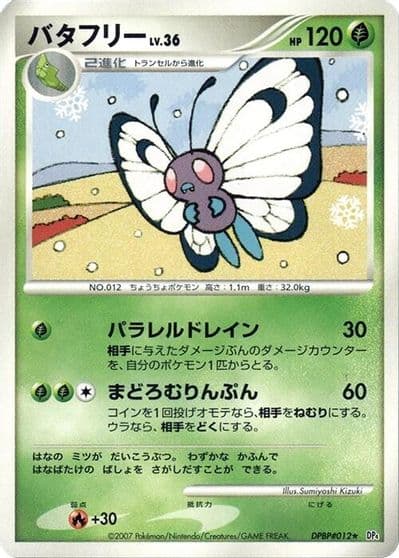 Butterfree DP4: Dawn Dash Pokemon card