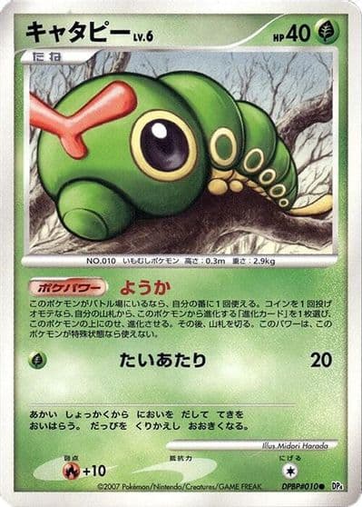 Caterpie DP4: Dawn Dash Pokemon card