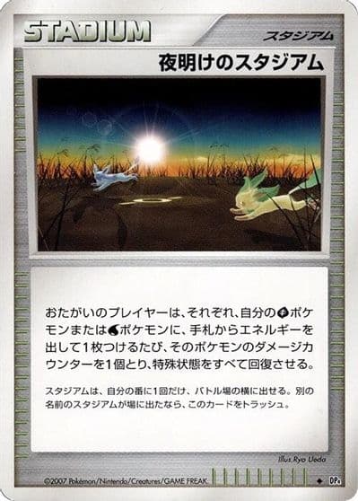 Dawn Stadium DP4: Dawn Dash Pokemon card
