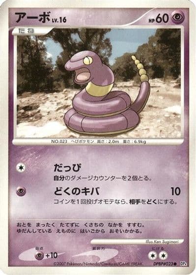 Ekans DP4: Dawn Dash Pokemon card