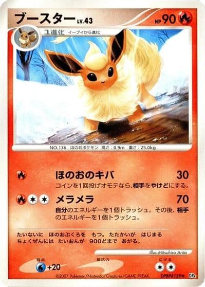 Flareon DP4: Dawn Dash Pokemon card