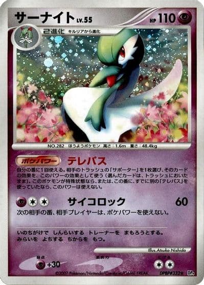 Gardevoir DP4: Dawn Dash Pokemon card