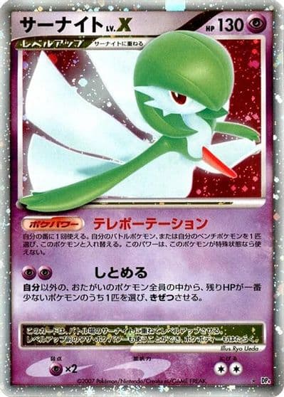 Gardevoir LV.X DP4: Dawn Dash Pokemon card