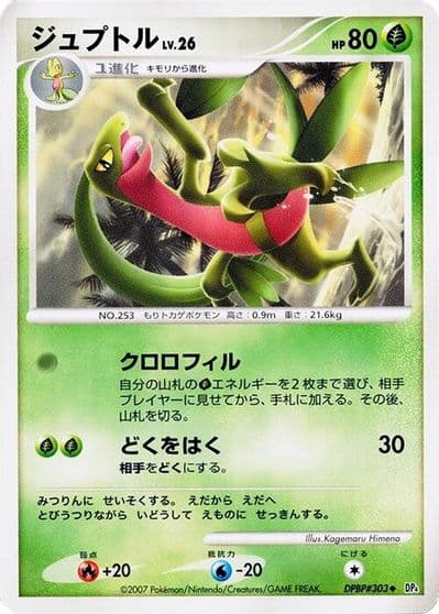 Grovyle DP4: Dawn Dash Pokemon card