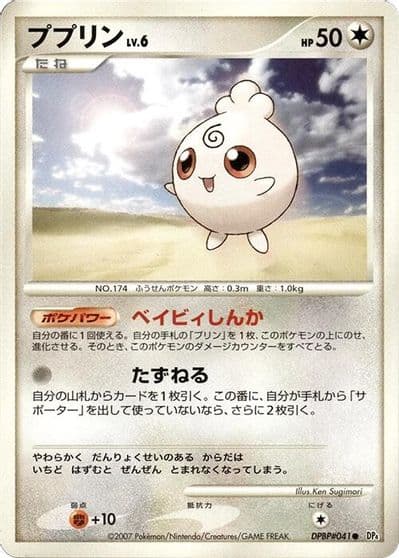 Igglybuff DP4: Dawn Dash Pokemon card