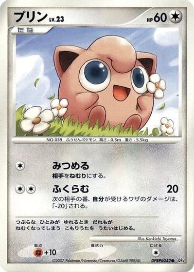 Jigglypuff DP4: Dawn Dash Pokemon card