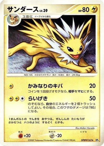 Jolteon DP4: Dawn Dash Pokemon card