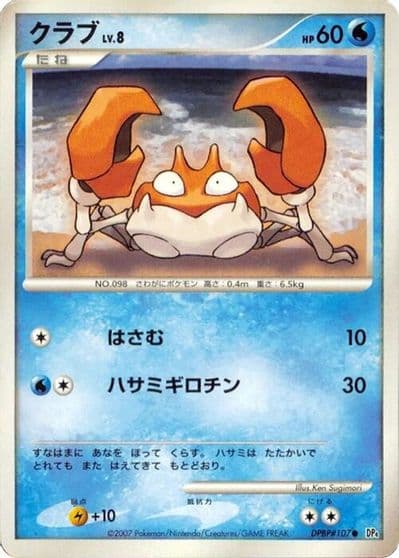 Krabby DP4: Dawn Dash Pokemon card
